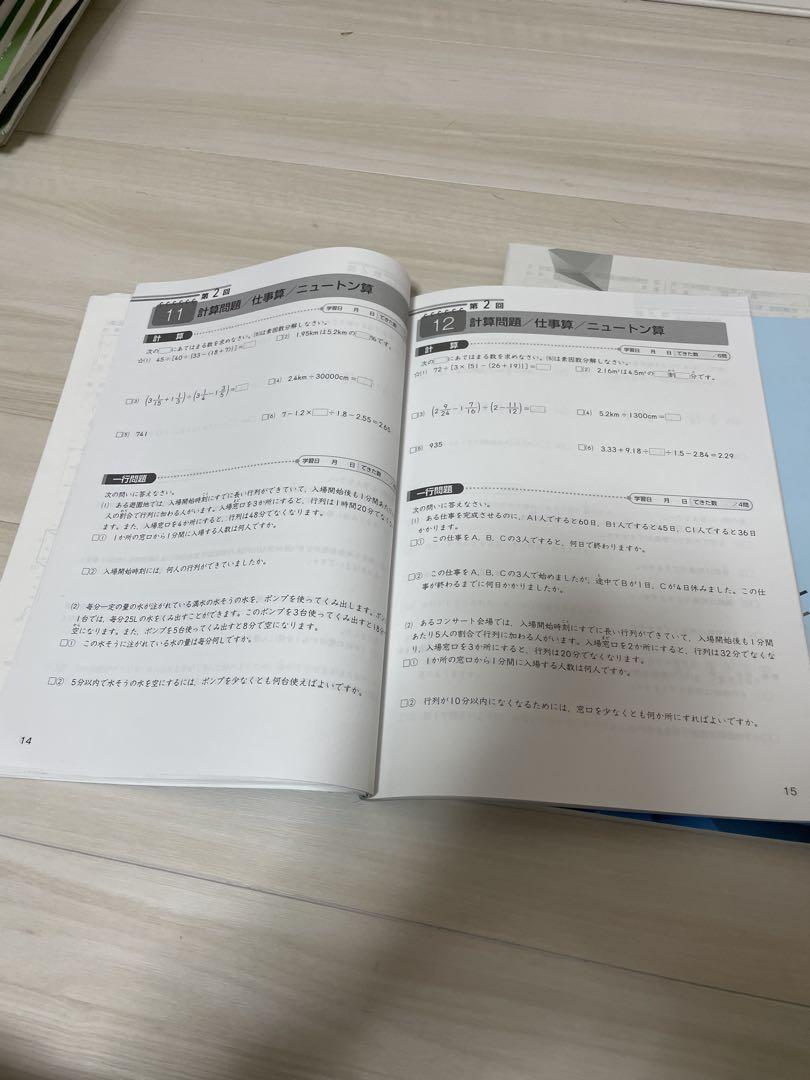 四谷大塚 予習シリーズ 6年 上下 2025年度 受験 - メルカリ