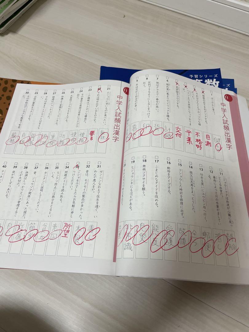 四谷大塚 予習シリーズ 6年 上下 2025年度 受験 - メルカリ