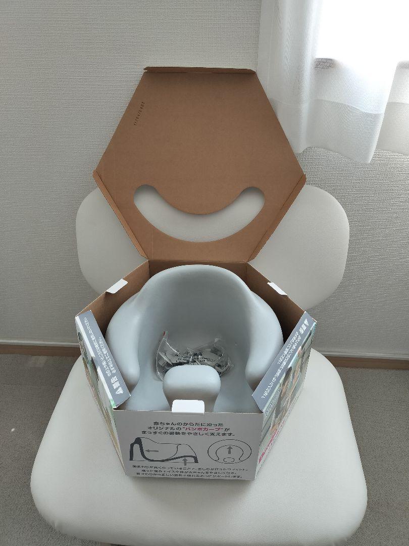 【中古】バンボベビーソファ　bumbo　クールグレー
