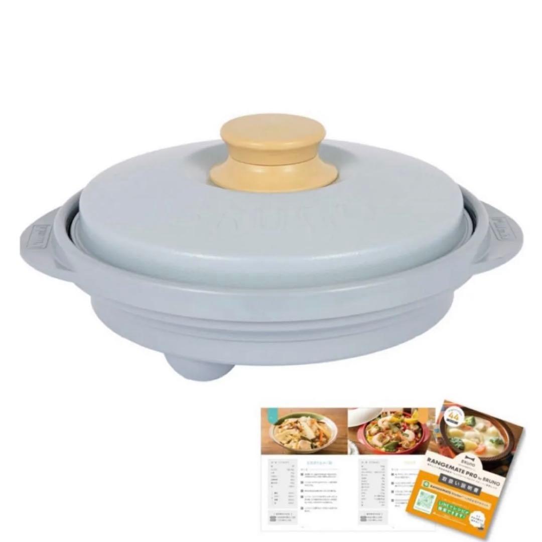 レンジメート ブルーノ ブルーBRUNO