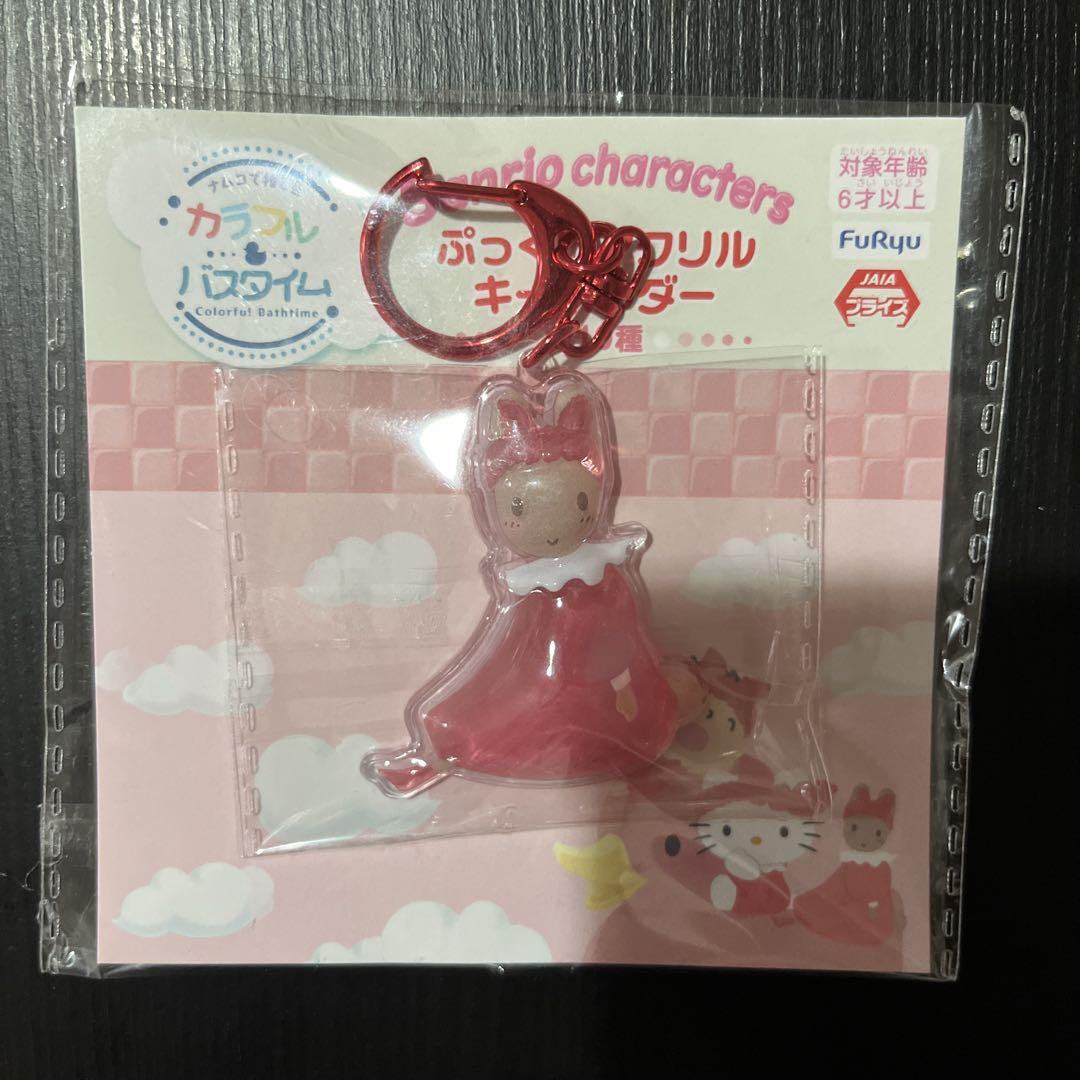 サンリオキャラクターズカラフルバスタイムぷっくりアクリル