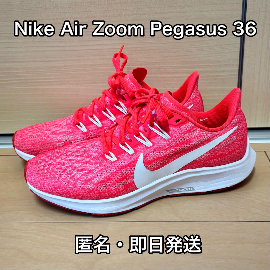 美品 Nike Air Zoom Pegasus 36 ピンク 24 即日発送