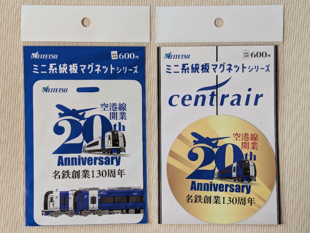 ✱名鉄『ミニ系統板マグネット』3枚セット【売約済】 - メルカリ