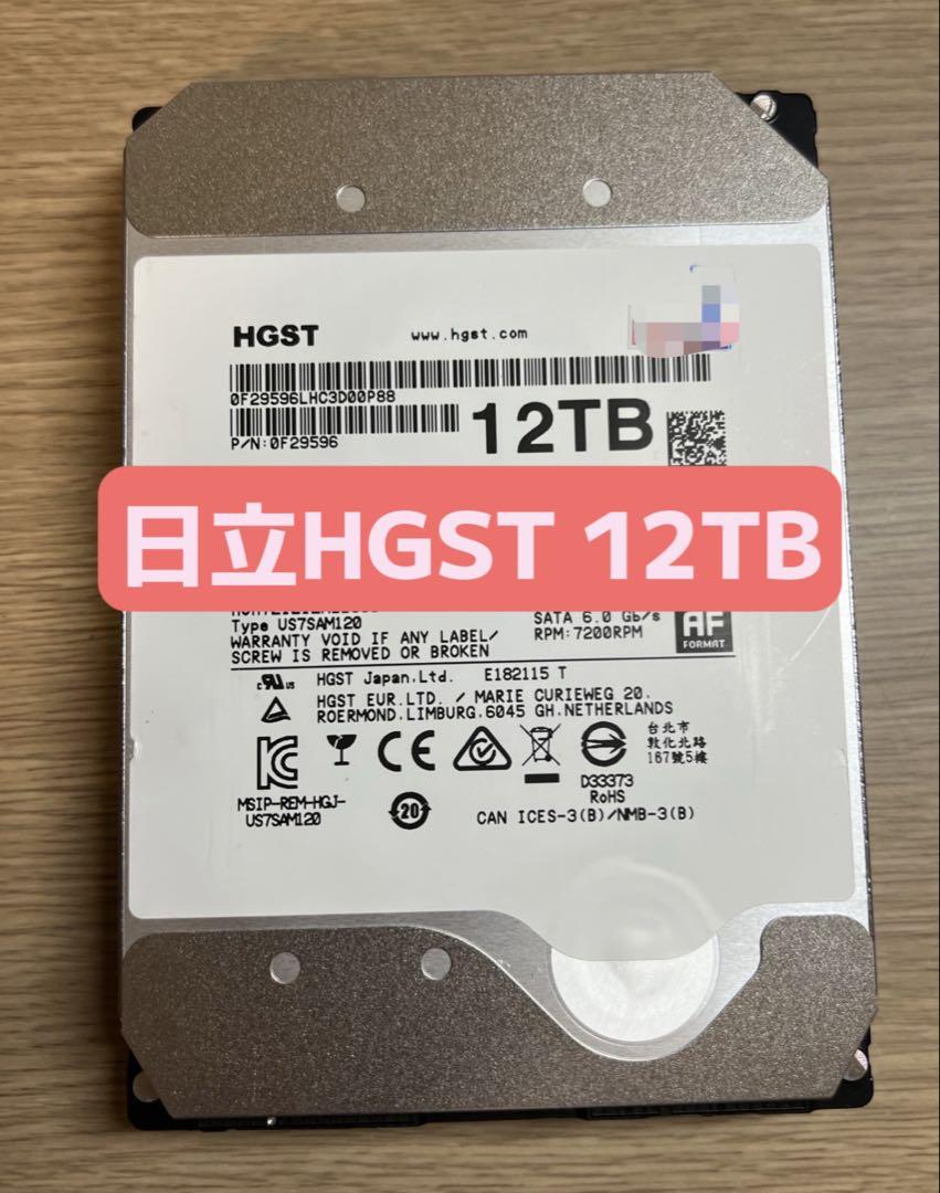 [美品通電時間2000h以下] 大容量HDD HGST 12TB 3.5インチ