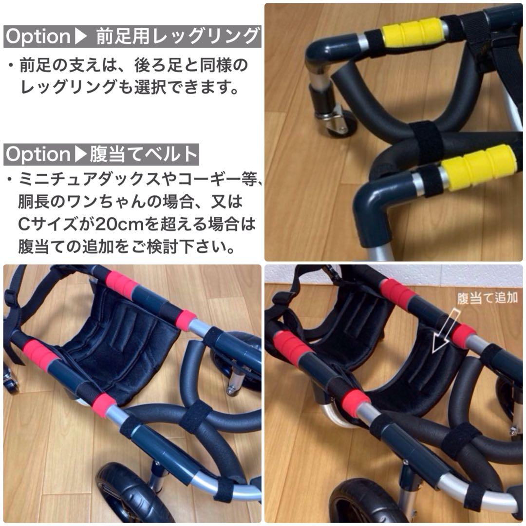 美恵様専用ページ■小〜中型犬用4輪 犬の車椅子 犬の歩行器 +オプション 美恵様専用ページ■小〜中型犬用4輪 犬の車椅子 犬の歩行器 +オプション