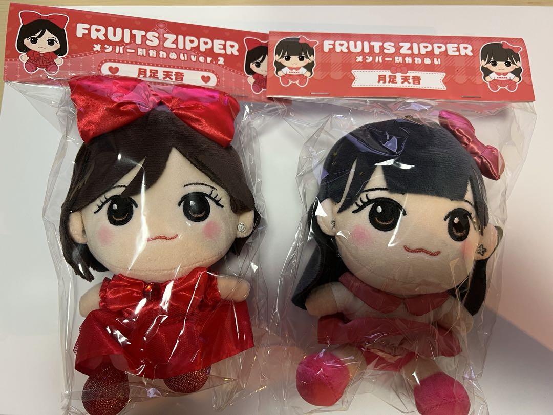FRUITS ZIPPER 月足天音　ちびぬい　かわぬい　セット