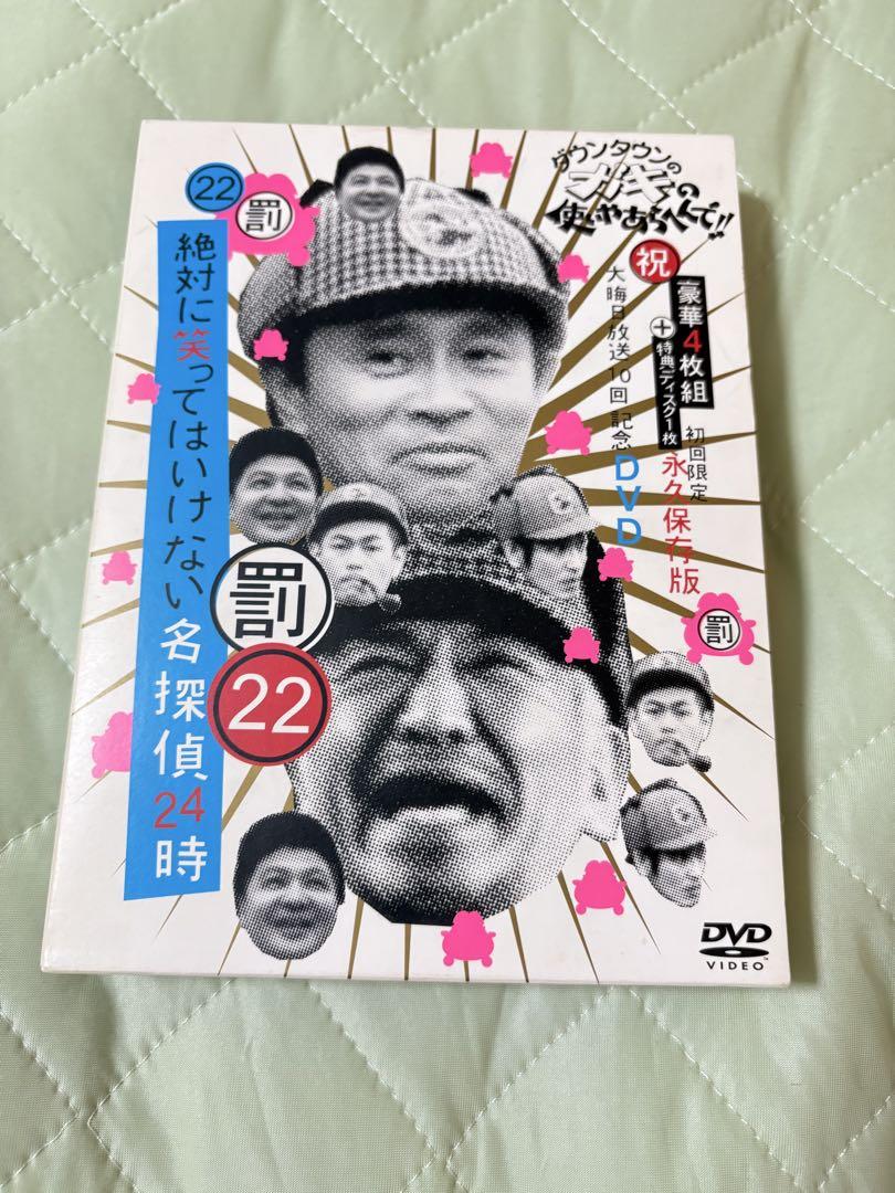 ガキの使い　名探偵　dvd