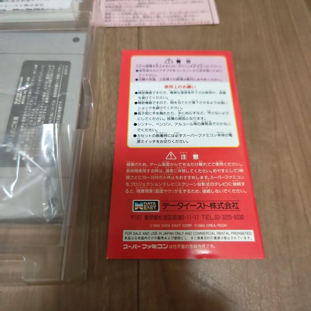 メタルマックスリターンズSuper Famicom