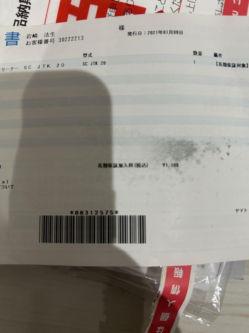 【未使用品】ケルヒャー スチームクリーナー SC JTK 20
