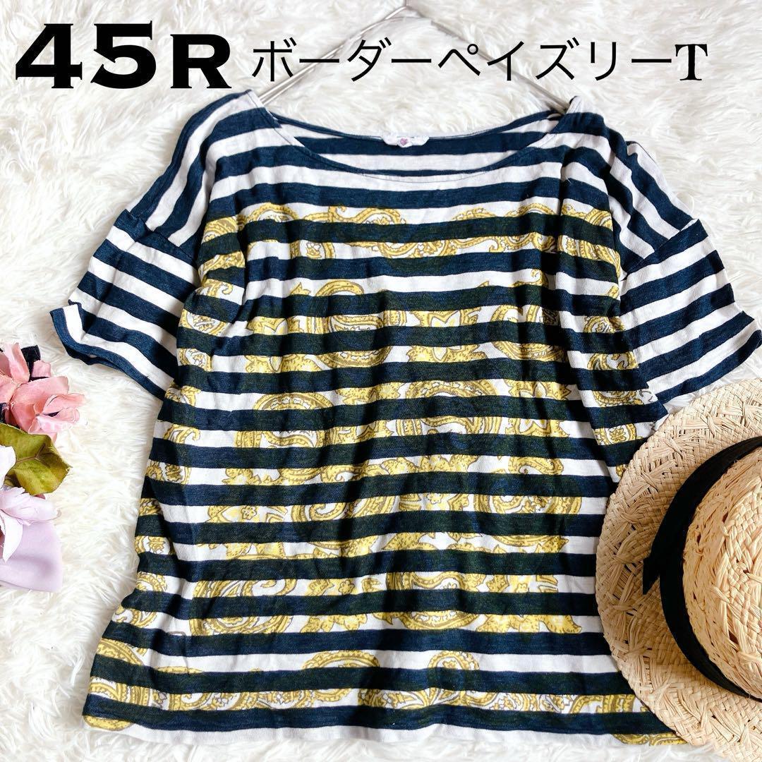 ✳︎45R お祭り限定品 ペイズリーバンダナ柄ボーダーTシャツ