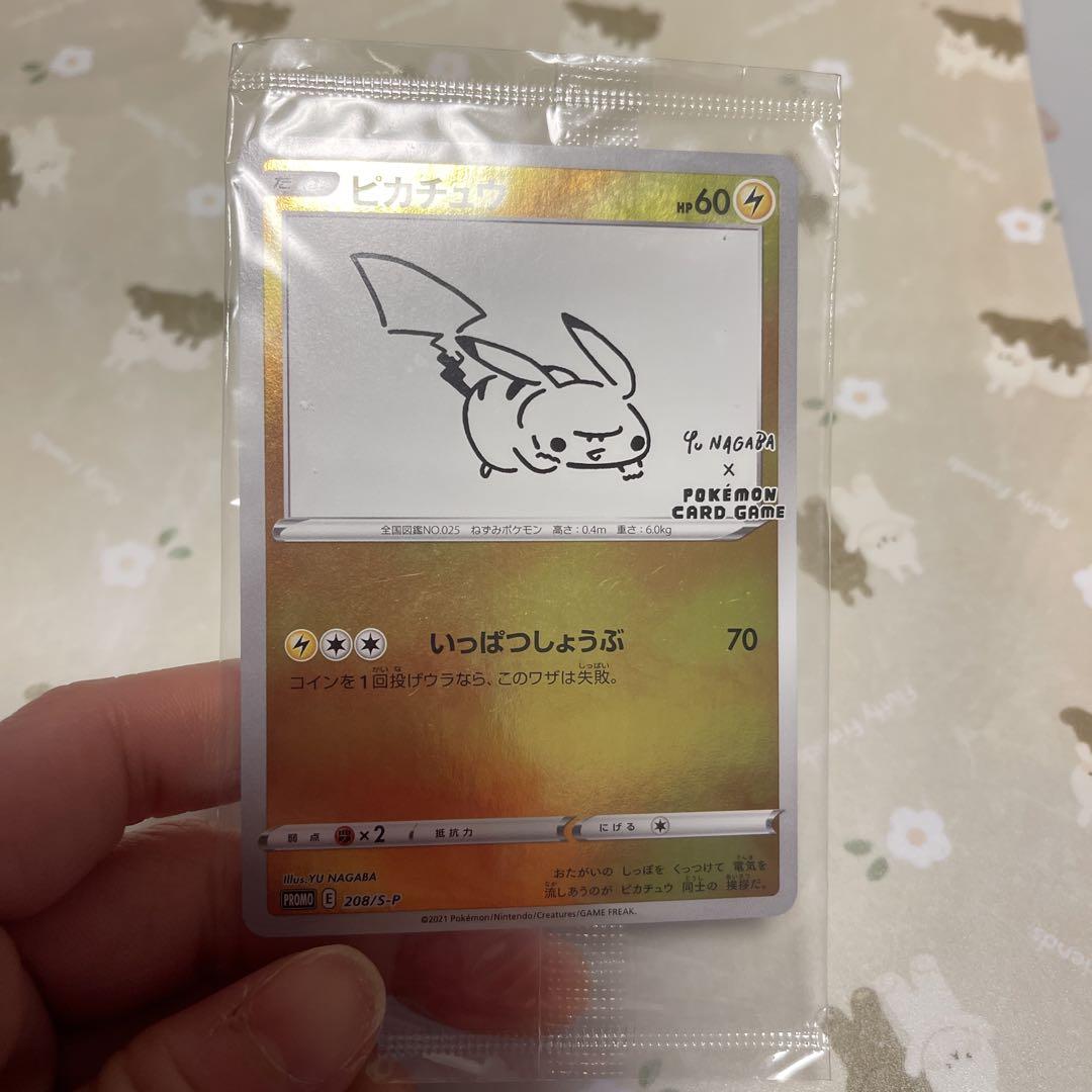 ピカチュウ ポケモンカード いっぱつしょうぶ
