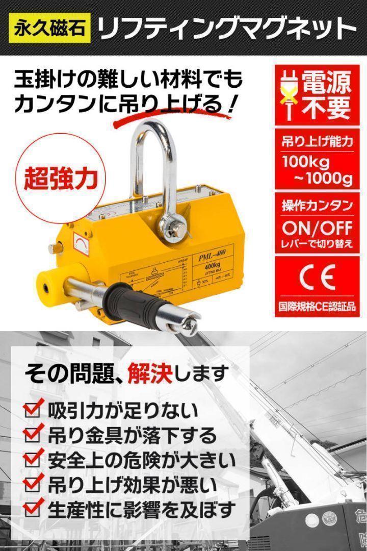 アメージングタイランド・グランドセール リフティングマグネット200kg 永久磁石 吊り下げ式 電源不要 超 メンテナンス
