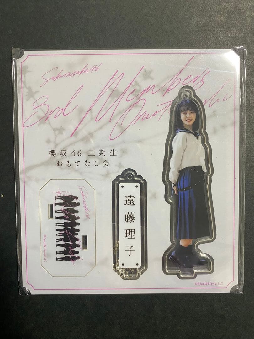 櫻坂46 遠藤理子 三期生おもてなし会 アクリルスタンド 夏の近道MV衣装