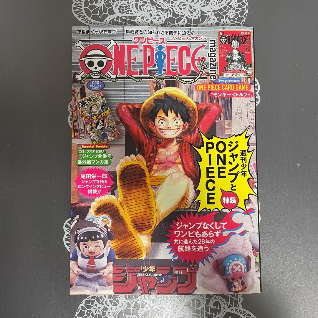 【新品未読本】ワンピース　マガジン　20号 ルフィ プロモカード付　１冊