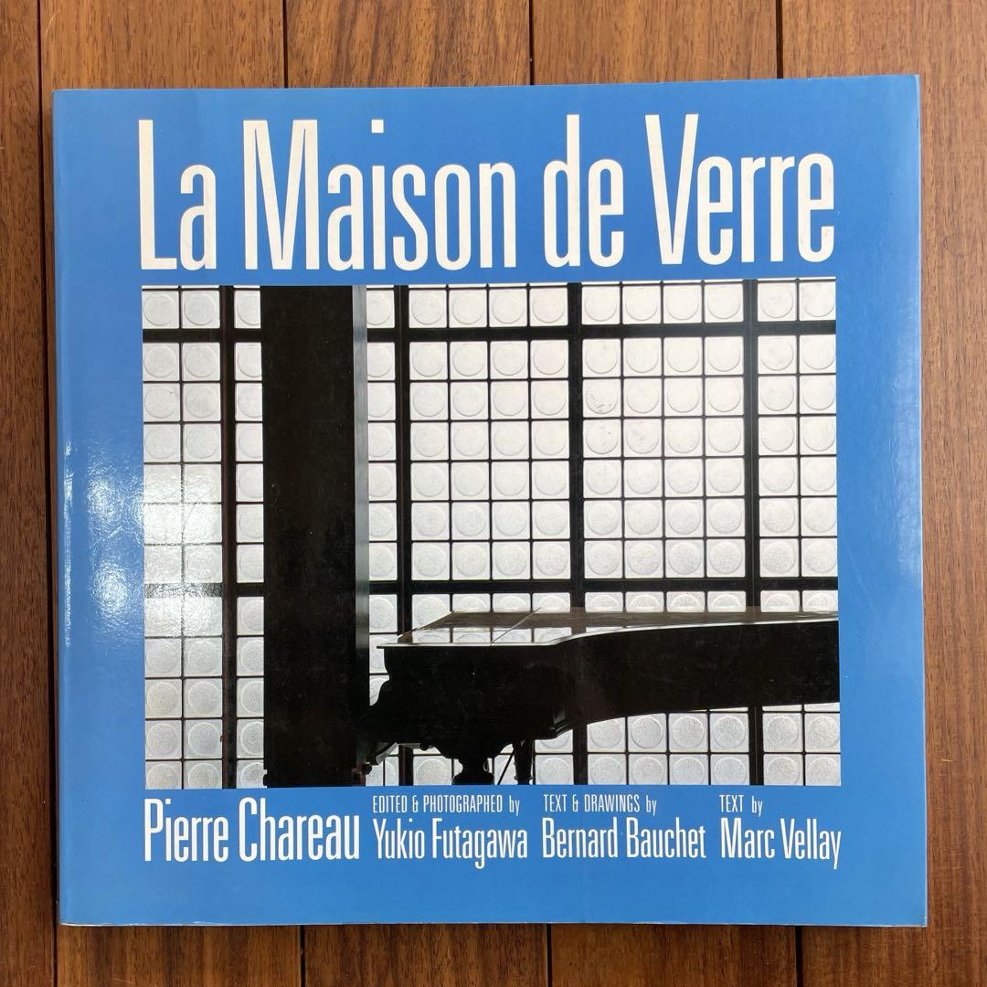 【希少】La Maison de Verre ガラスの家 ダルザス邸【中古】