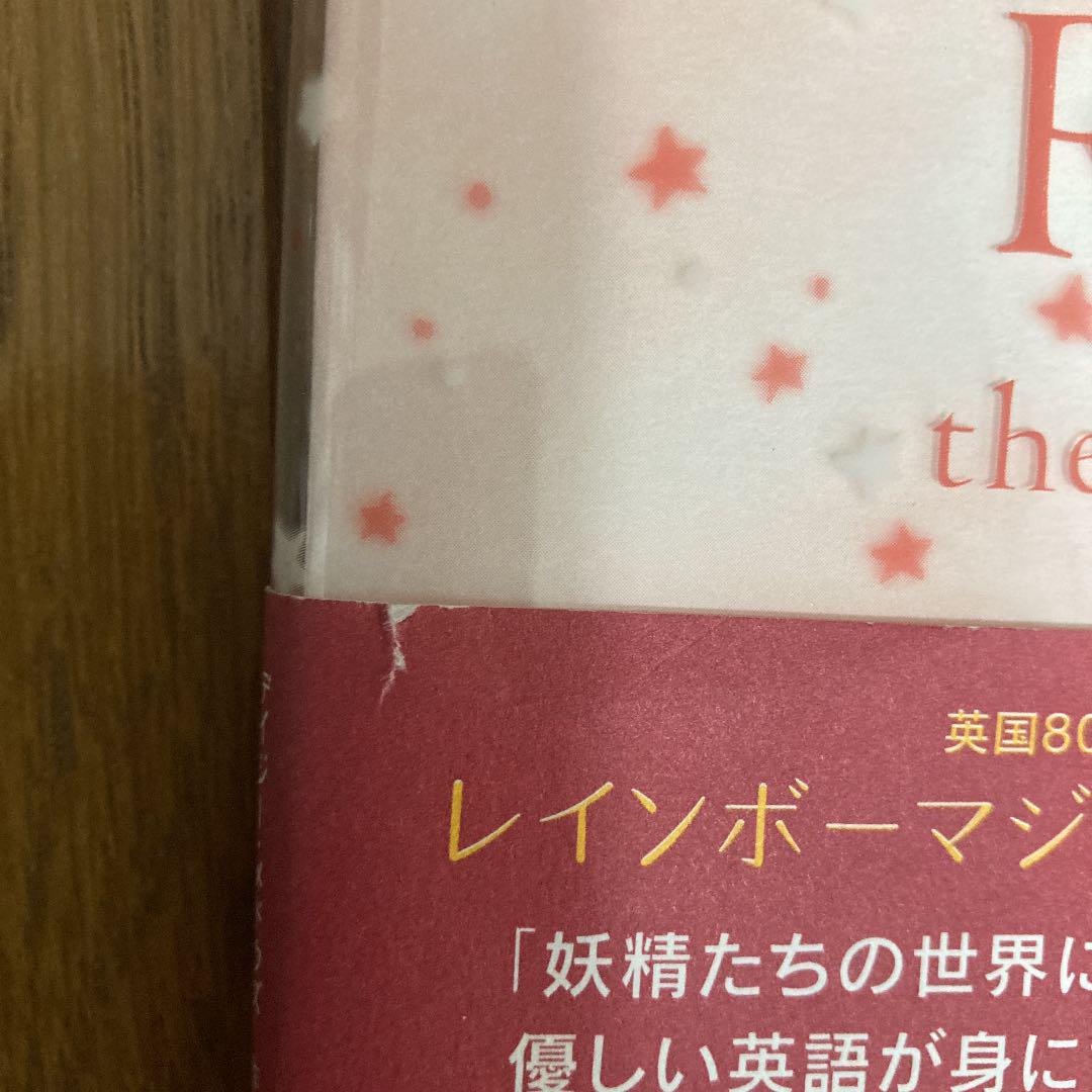 古典 レインボーマジック対訳版①~⑥ 6冊セット 絵本 本-SSFLTT.COM