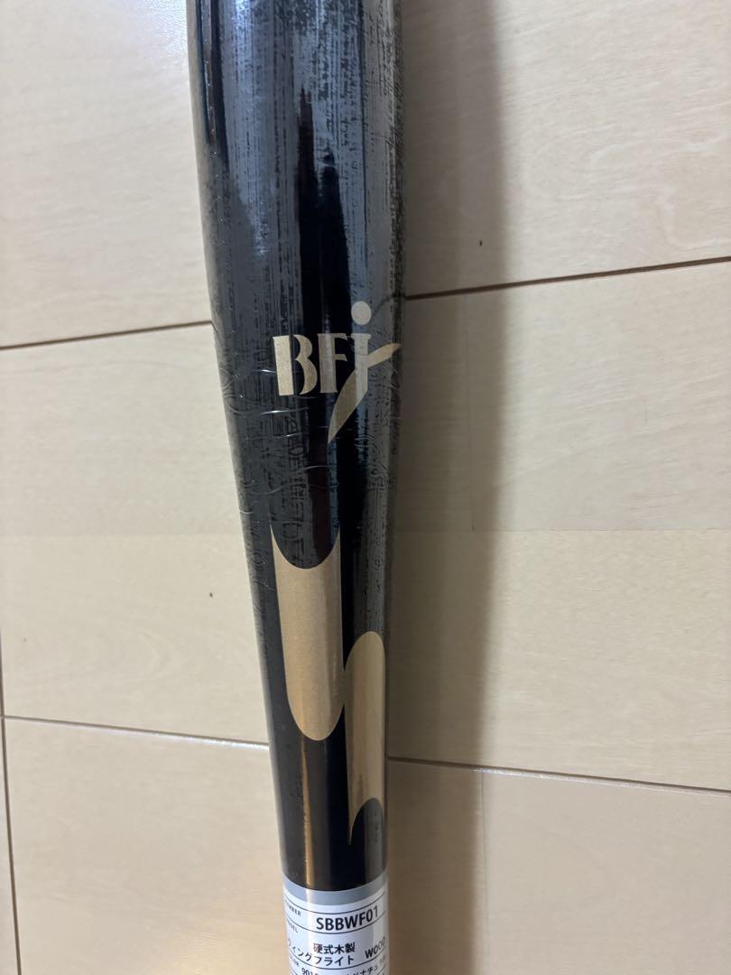 SSK限定商品　硬式木製 魚雷バット　84cm 890g 新品未使用