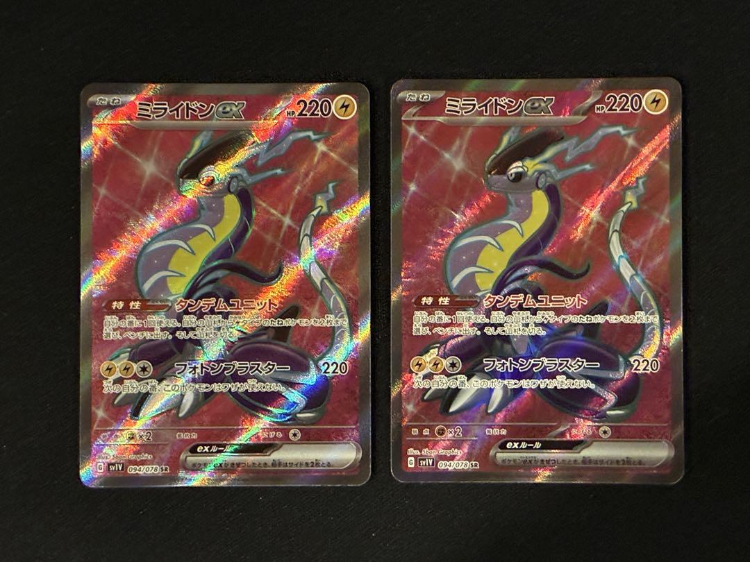 SR3枚セット！ミライドンex、ルージュラex、ナナミの手助け