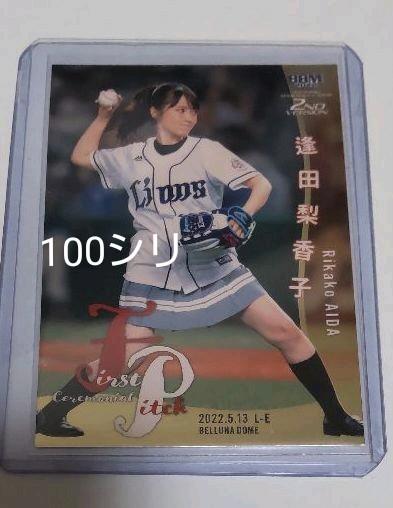 声優 2022BBM