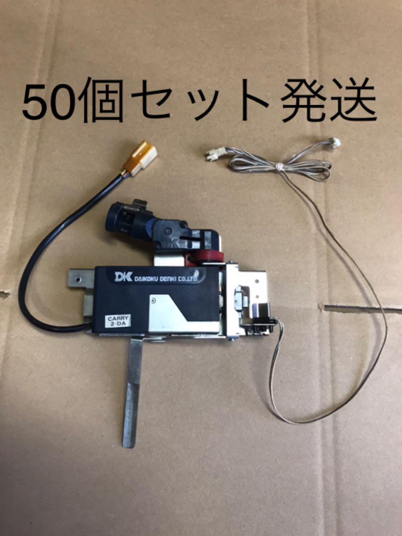 50個セット  捕球メーター  パチンコ用  島部品