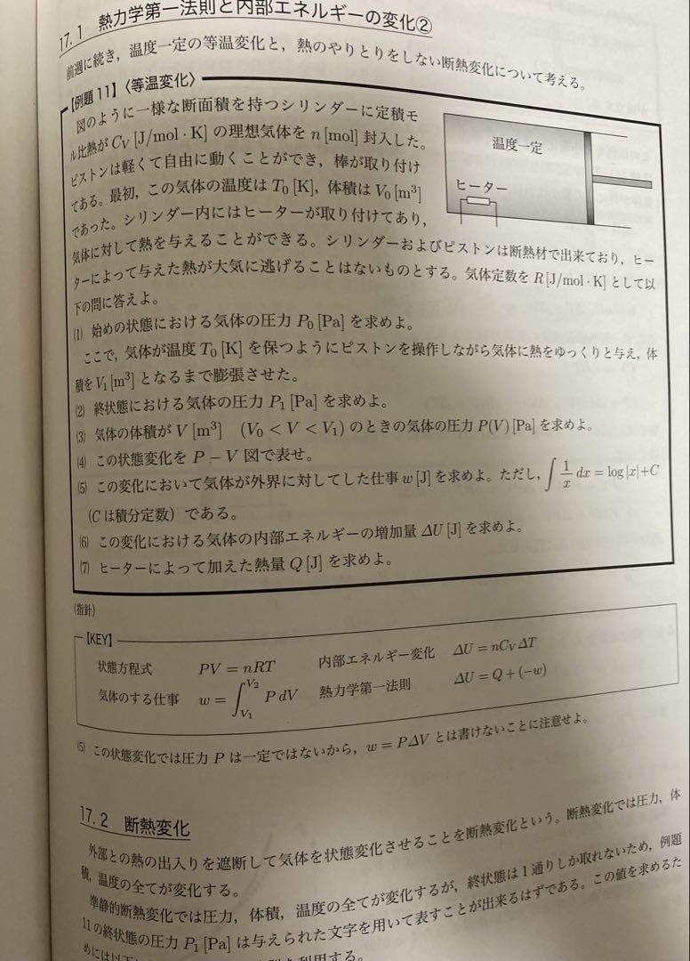 2025年最新】鉄緑会 物理 高2の人気アイテム - メルカリ