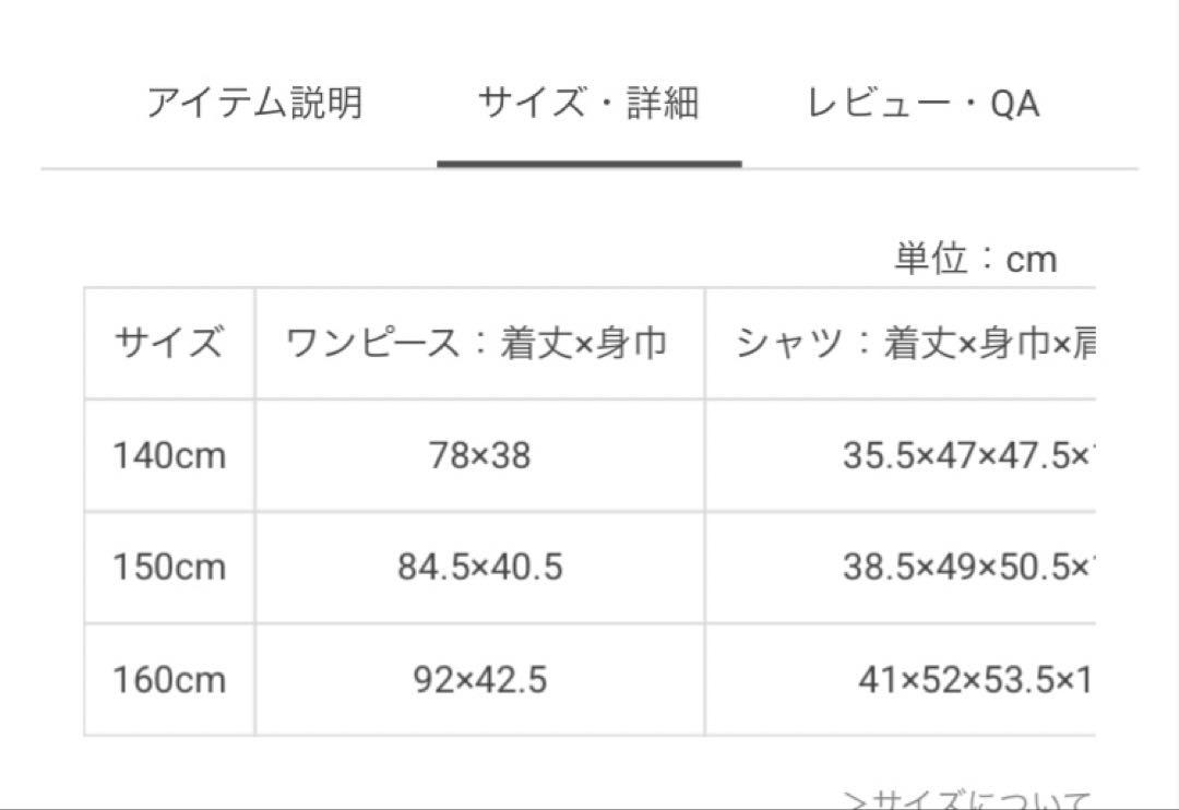 ケイトスペード クロップドシャツ&ワンピースセット⭐︎サイズ140