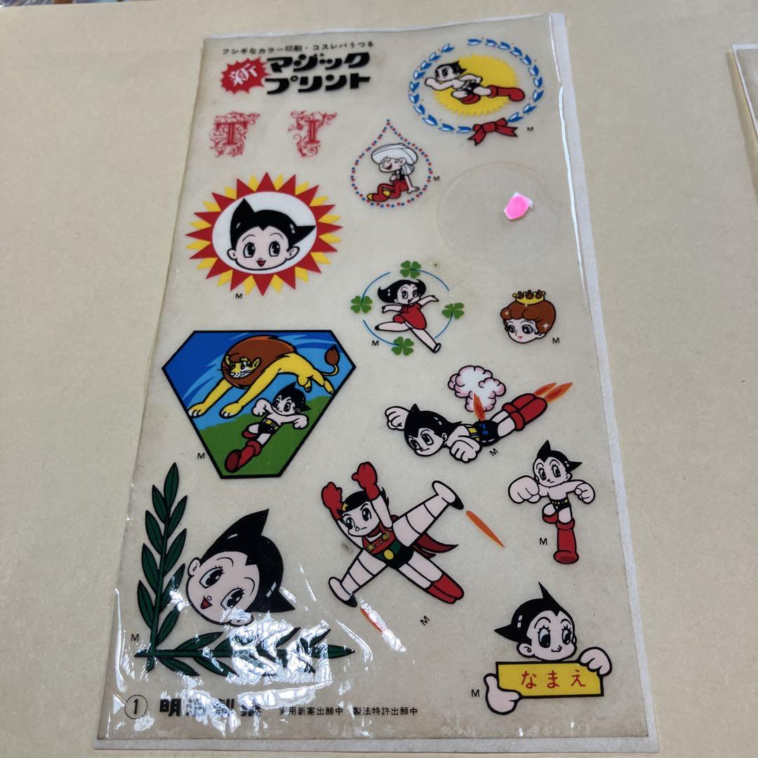 鉄腕アトムマジックプリント3枚，昭和中期頃の時代物です