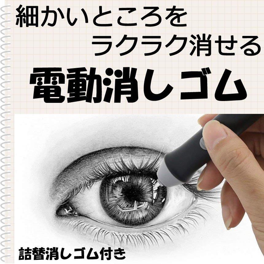 電動 消しゴム ペン型 電池 静音 鉛筆 デッサン 文房具 便利 p10-4a