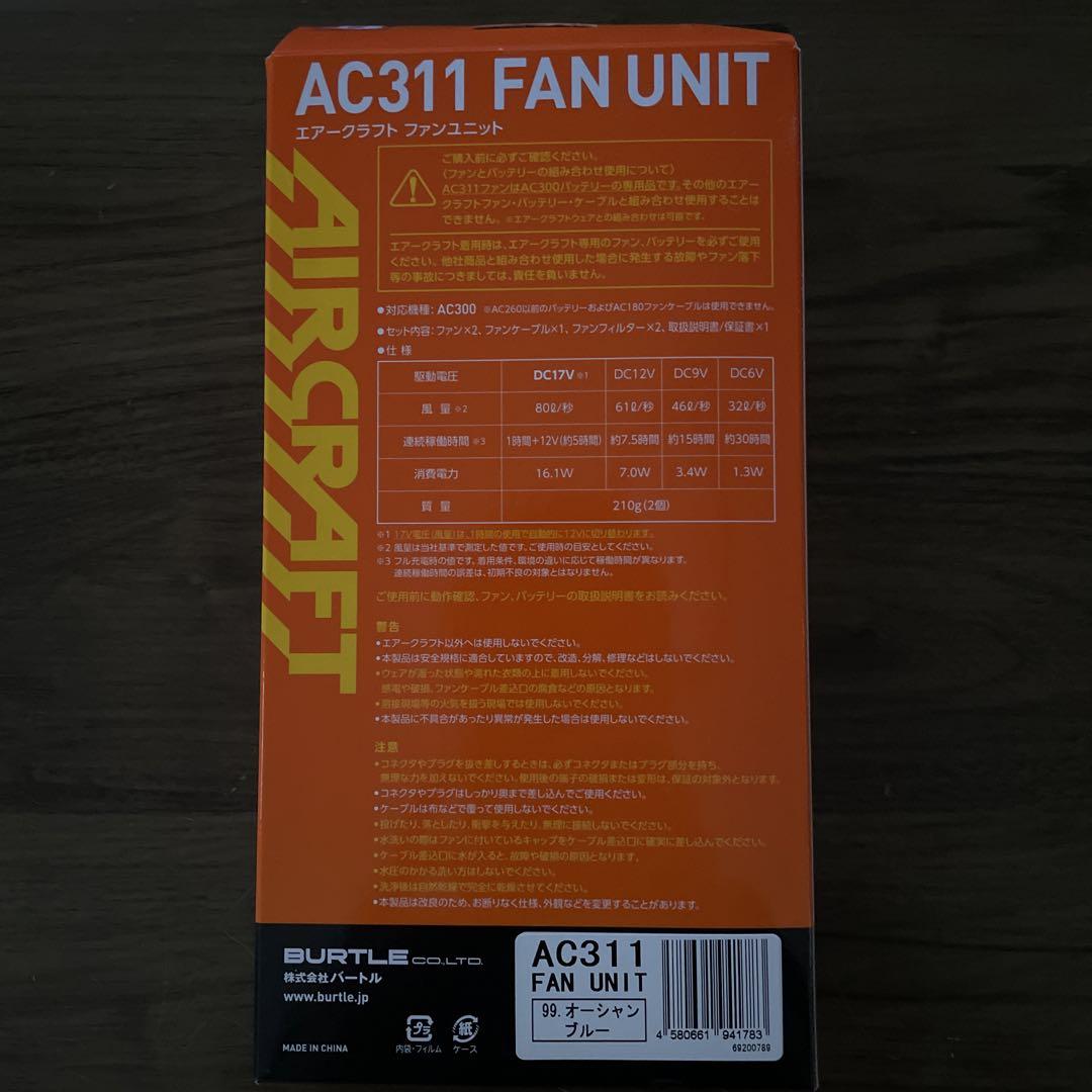 バートル　エアークラフト　17V ファンユニット リチウムイオンバッテリー