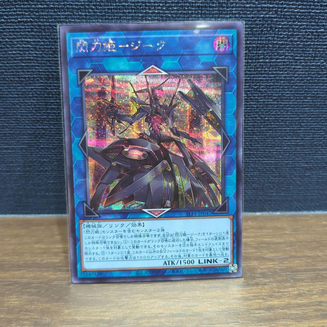 遊戯王　閃刀姫　デッキパーツ　まとめ売り