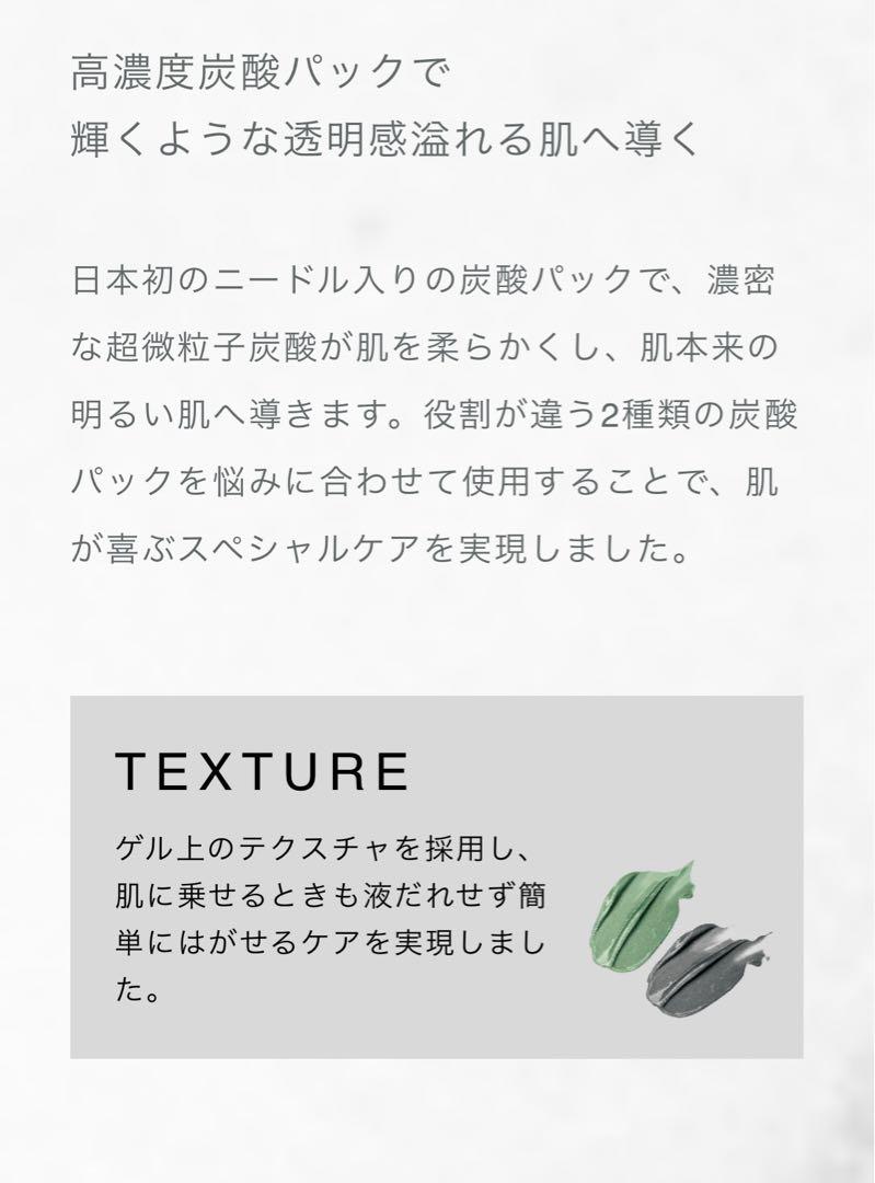 NNEニードル炭酸パック 10袋　10週間分