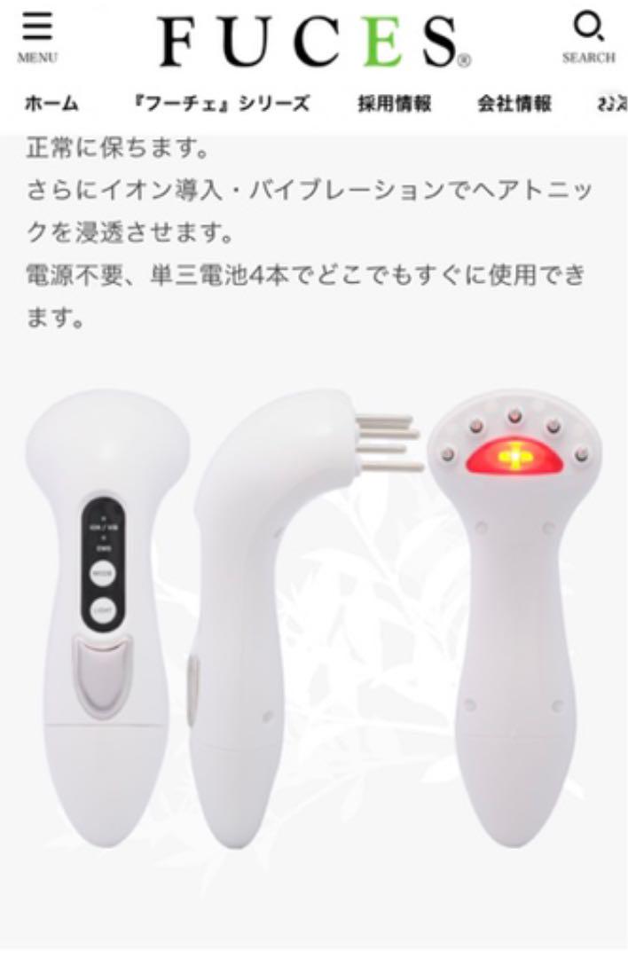 フーチェヘアグローの頭皮エステ器