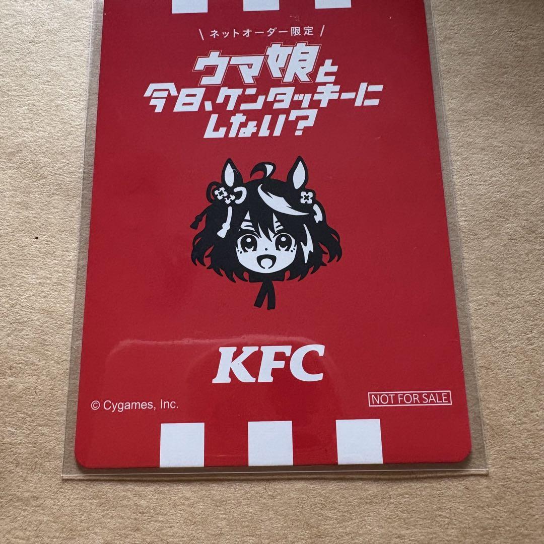 ウマ娘 キタサンブラック サイン入りホロイラストカード ケンタッキー KFC