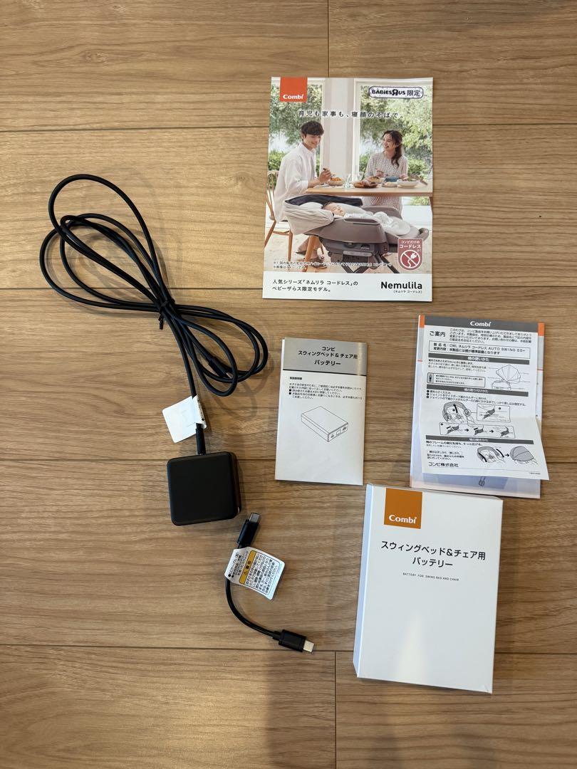超美品　Combi ネムリラ　コードレス　AUTO SWING SS +