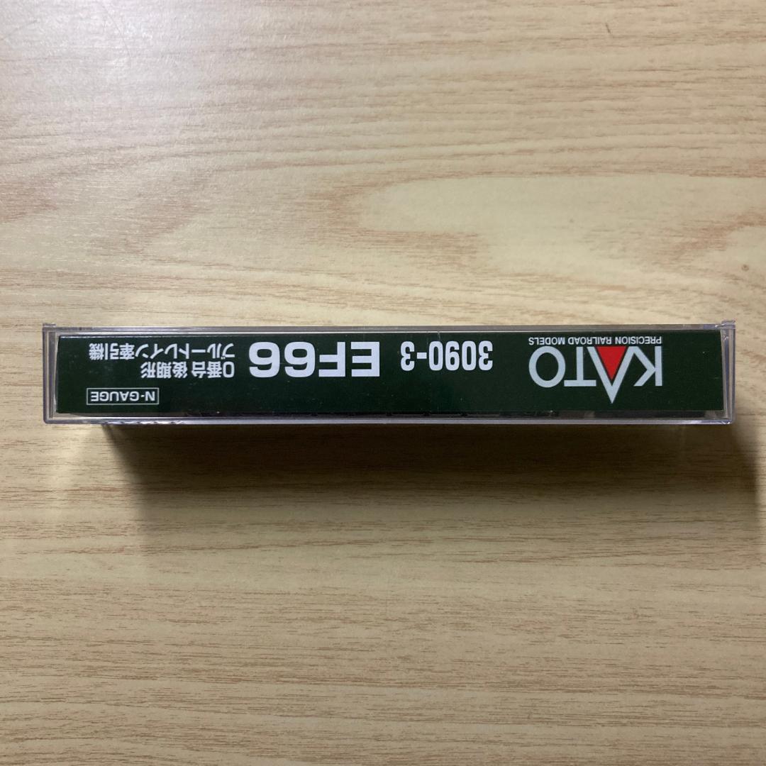 Nゲージ KATO 3090-3 EF66 0番台 後期形 ブルートレイン牽引機