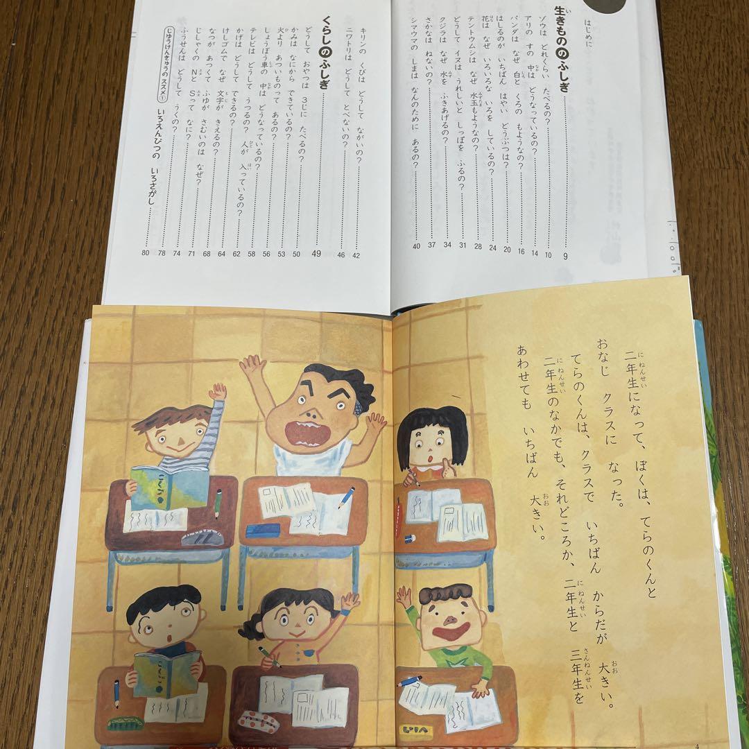 低学年～中学年児童書　男の子向け　まとめ売り30冊　美品・課題図書・良書 児童書 課題図書など小学校低学年～ 30冊セット - メルカリ