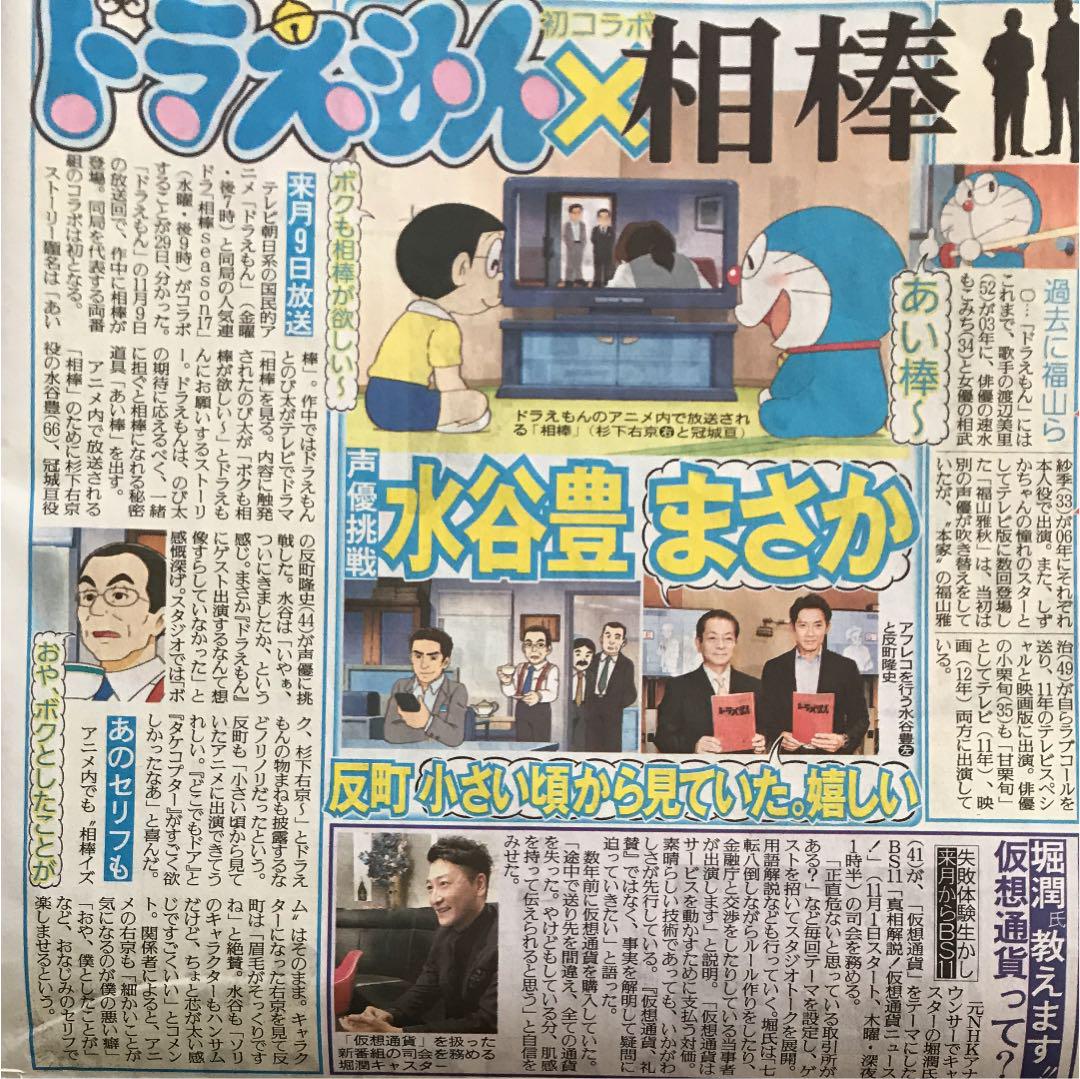 メルカリ 新聞記事 水谷豊 反町隆史 土屋太鳳 田中れいな ポール マッカートニー アイドル 300 中古や未使用のフリマ メルカリ 新聞記事 水谷豊 反町隆史 土屋太鳳 田中れいな ポール マッカートニー アイドル 300 中古や未使用のフリマ