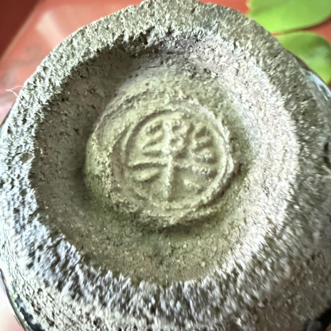 6月17日迄超限定リリース‼︎黒茶盌の佳品‼️井戸茶盌 在銘 楽
