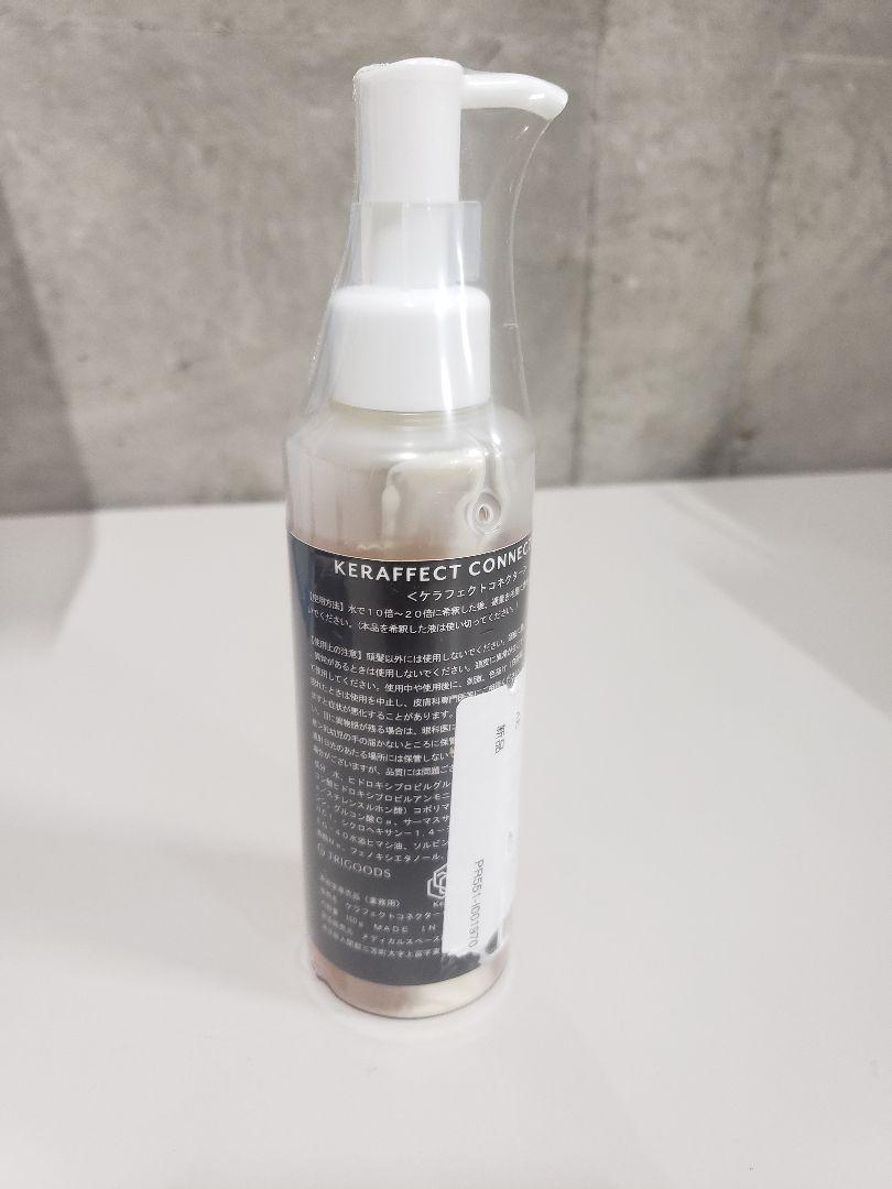 TRIGOODS KERAFFECT CONNECTOR150ｇケラフェクトコ