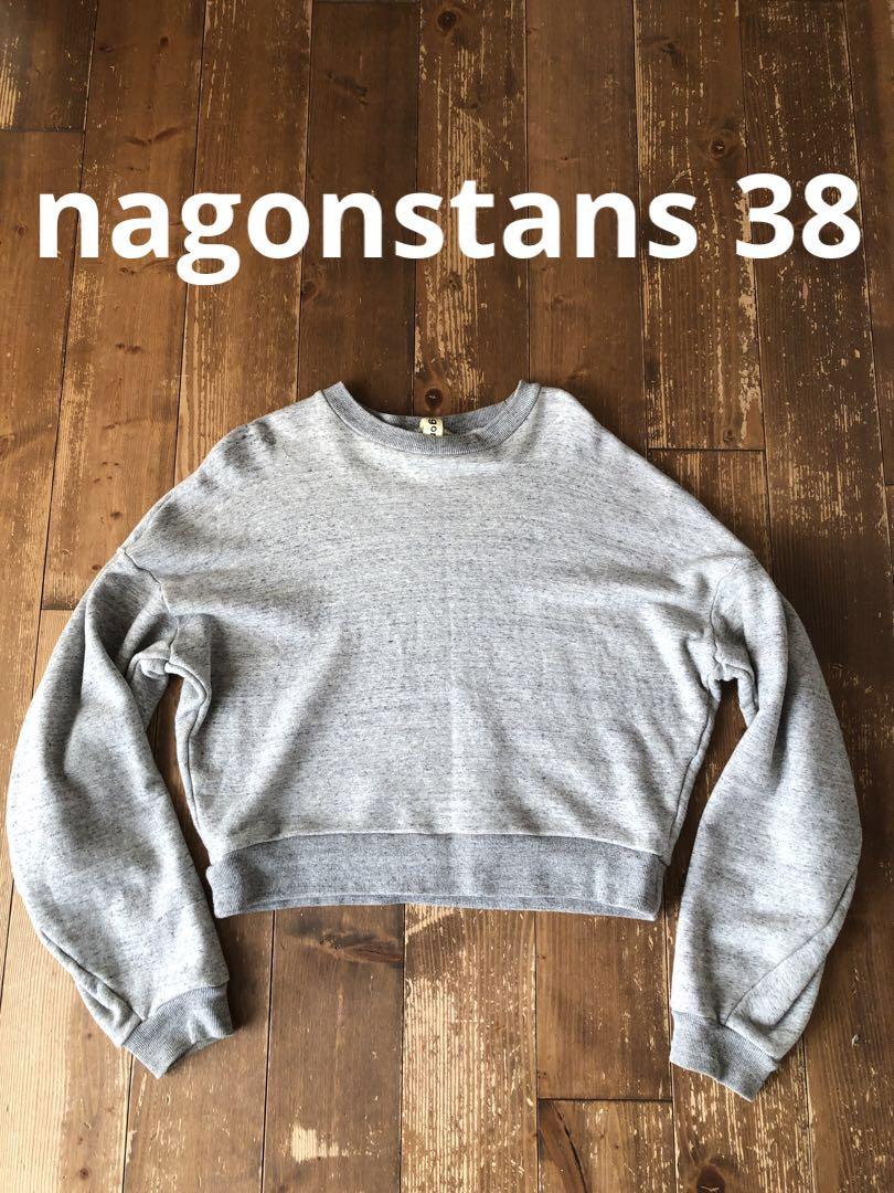 nagonstans ナゴンスタンス　スエット　グレー　38 日本製