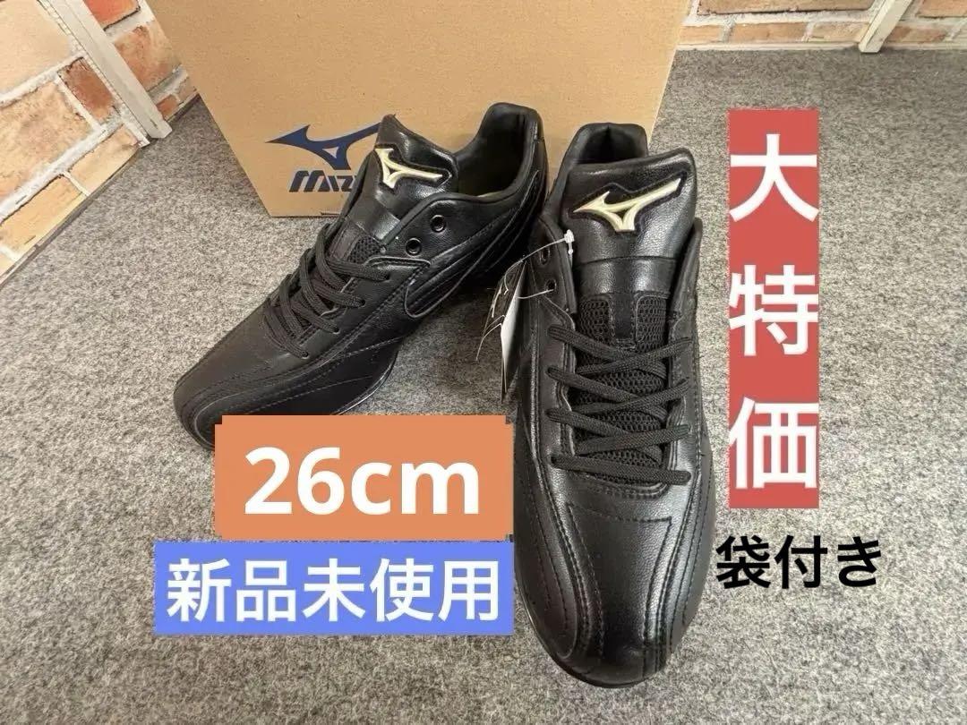 [大特価] ミズノ 野球スパイク　グローバルエリートCQ 26cm 袋付き
