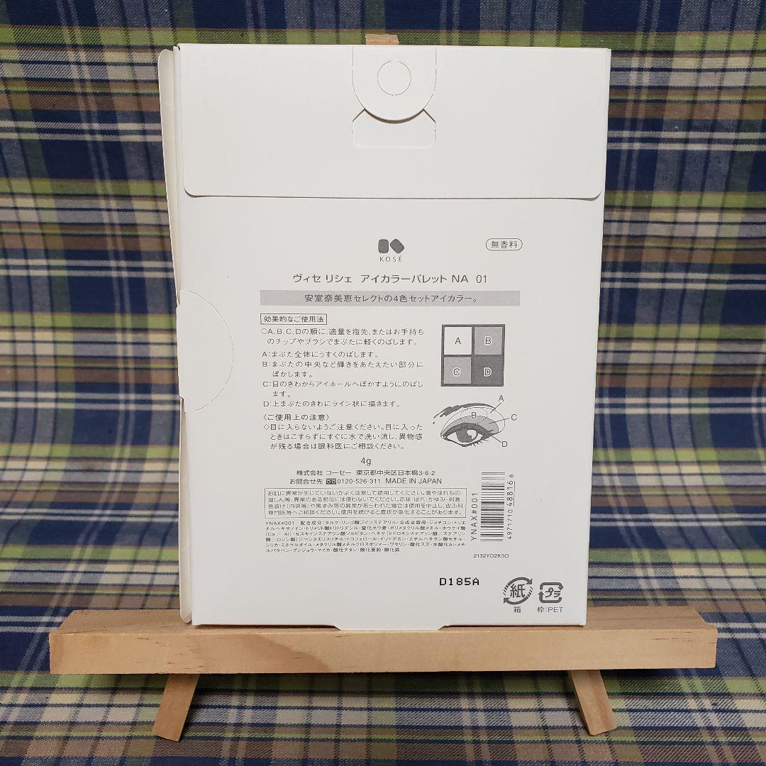 定番お買い得 お値下げ中 ワッペンおまけ付き 安室奈美恵 Visse アイシャドウ KOSE kPhDo-m95622506155 低価