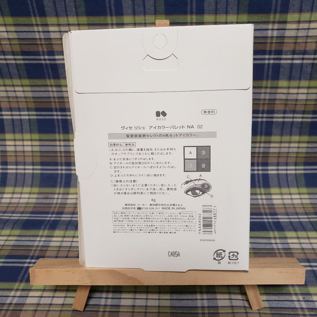 定番お買い得 お値下げ中 ワッペンおまけ付き 安室奈美恵 Visse アイシャドウ KOSE kPhDo-m95622506155 低価