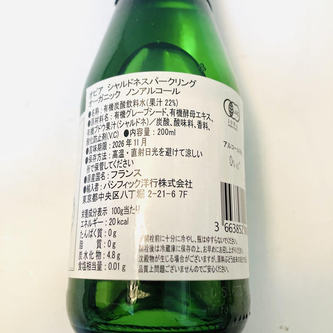 シャルドネスパークリングオーガニックノンアルコール 200ml 12本セット シャルドネスパークリングオーガニックノンアルコール 200ml 12