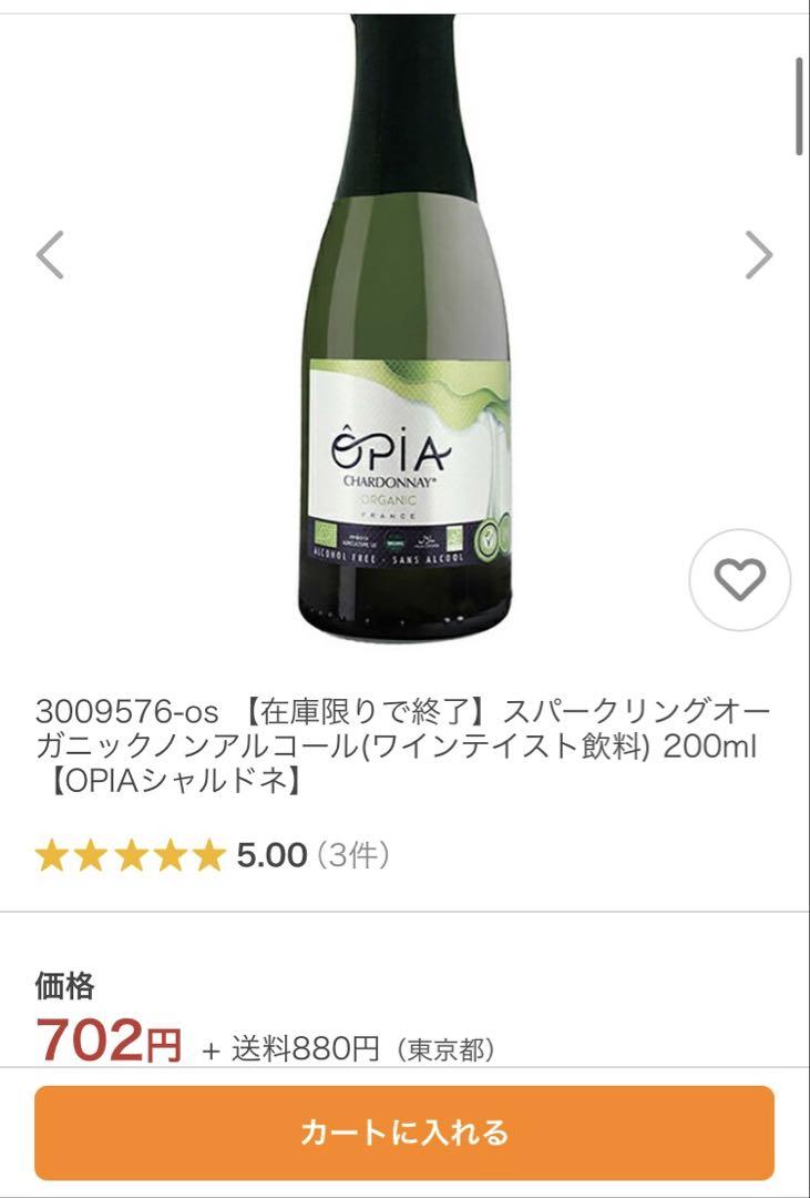 シャルドネスパークリングオーガニックノンアルコール 200ml 12本セット シャルドネスパークリングオーガニックノンアルコール 200ml 12