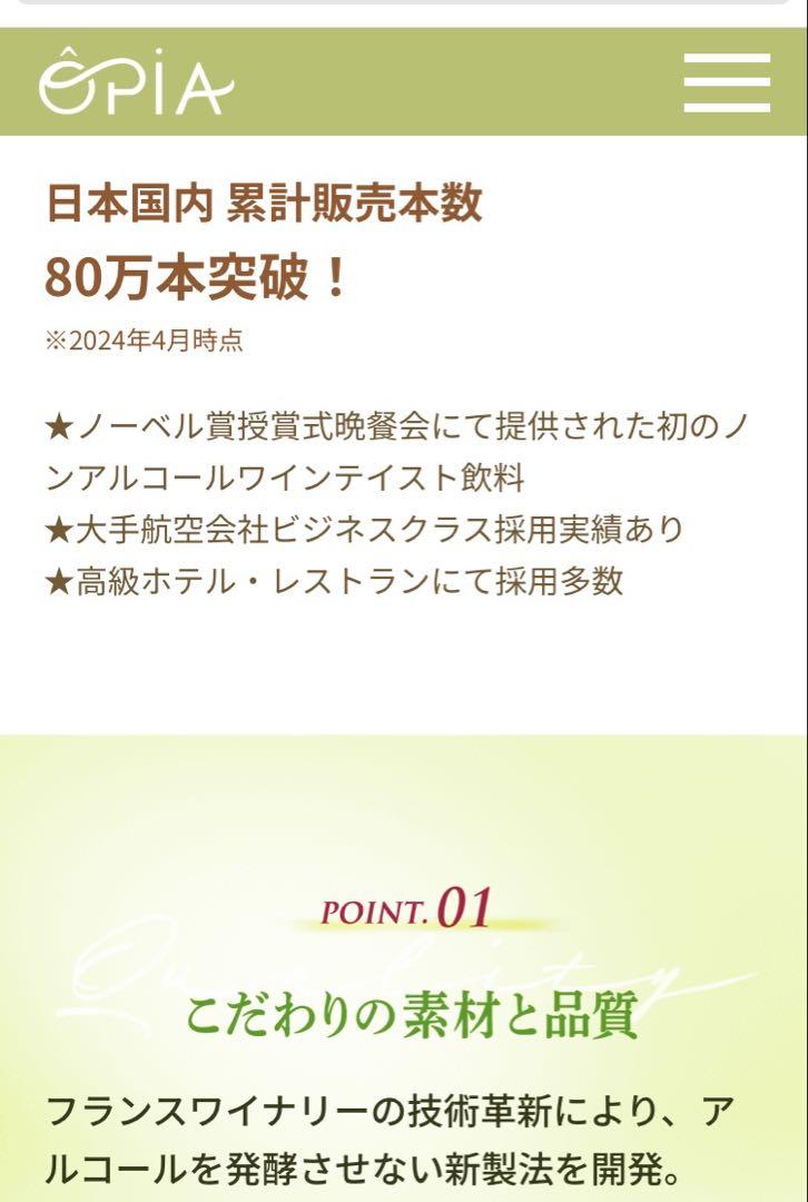 シャルドネスパークリングオーガニックノンアルコール 200ml 12本セット シャルドネスパークリングオーガニックノンアルコール 200ml 12