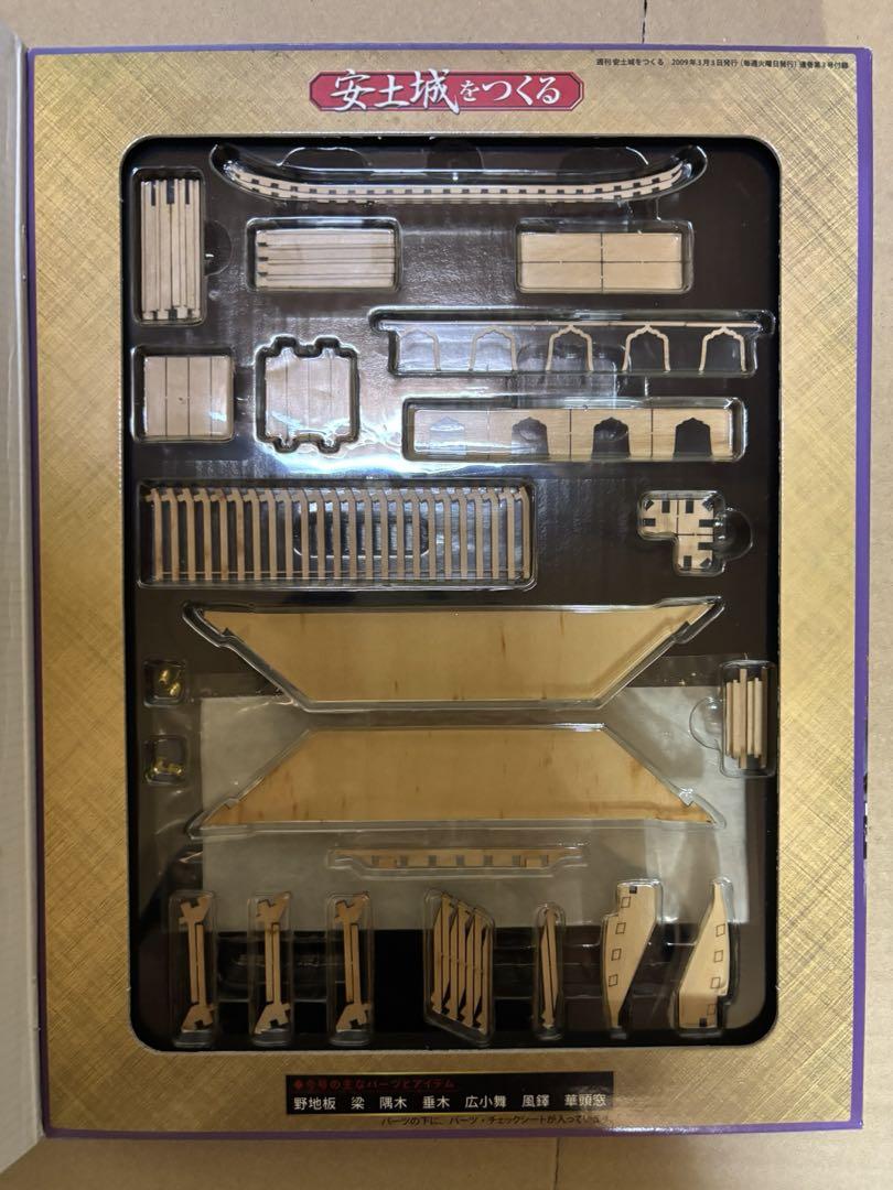 デアゴスティーニ 安土城をつくる1-75巻 - メルカリ