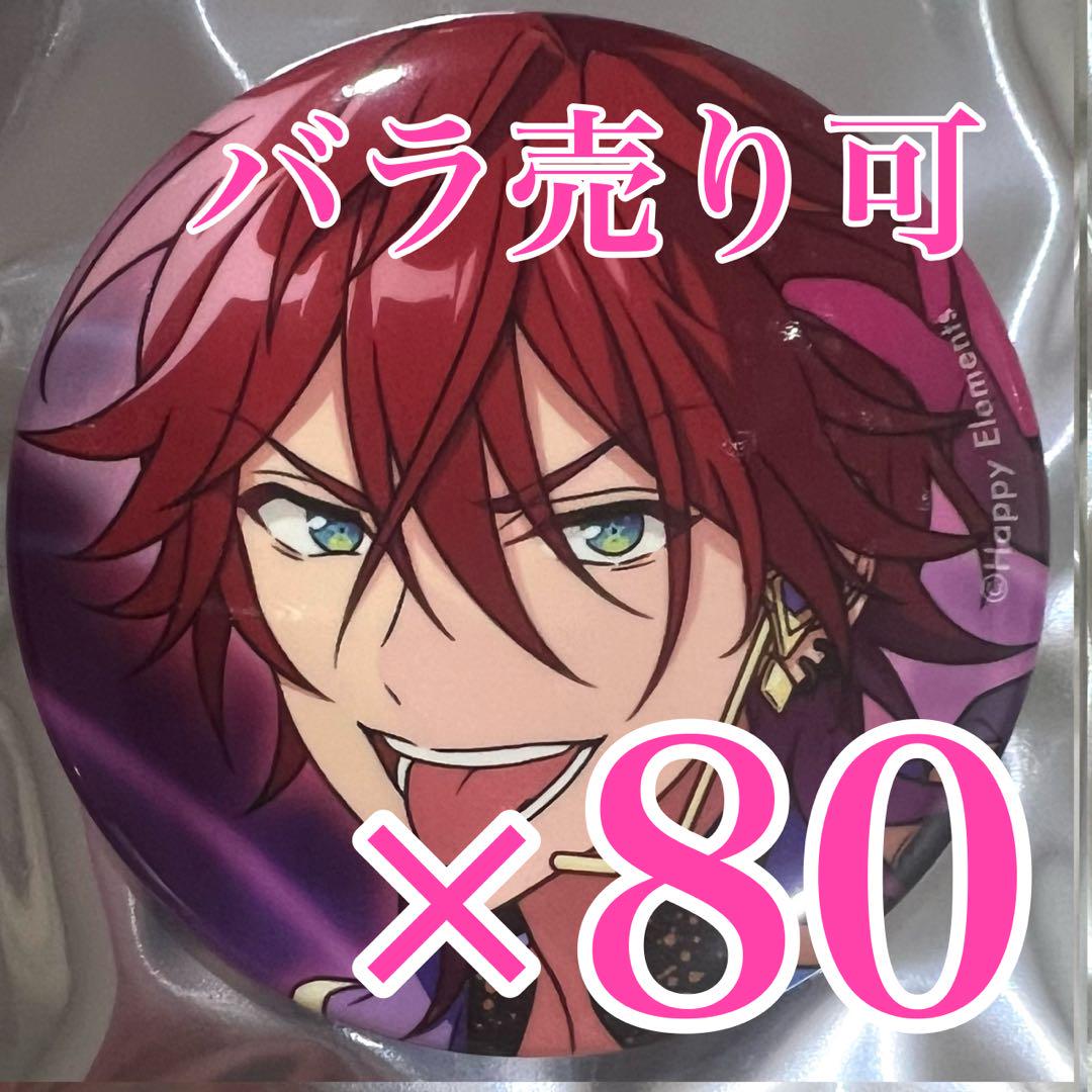 天城燐音　コレクション 缶バッジ あんスタ　Apr コレ缶