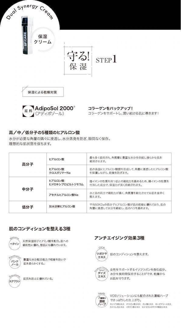 SPICARE V3 プロテクションサンスクリーン2個　正規品保証