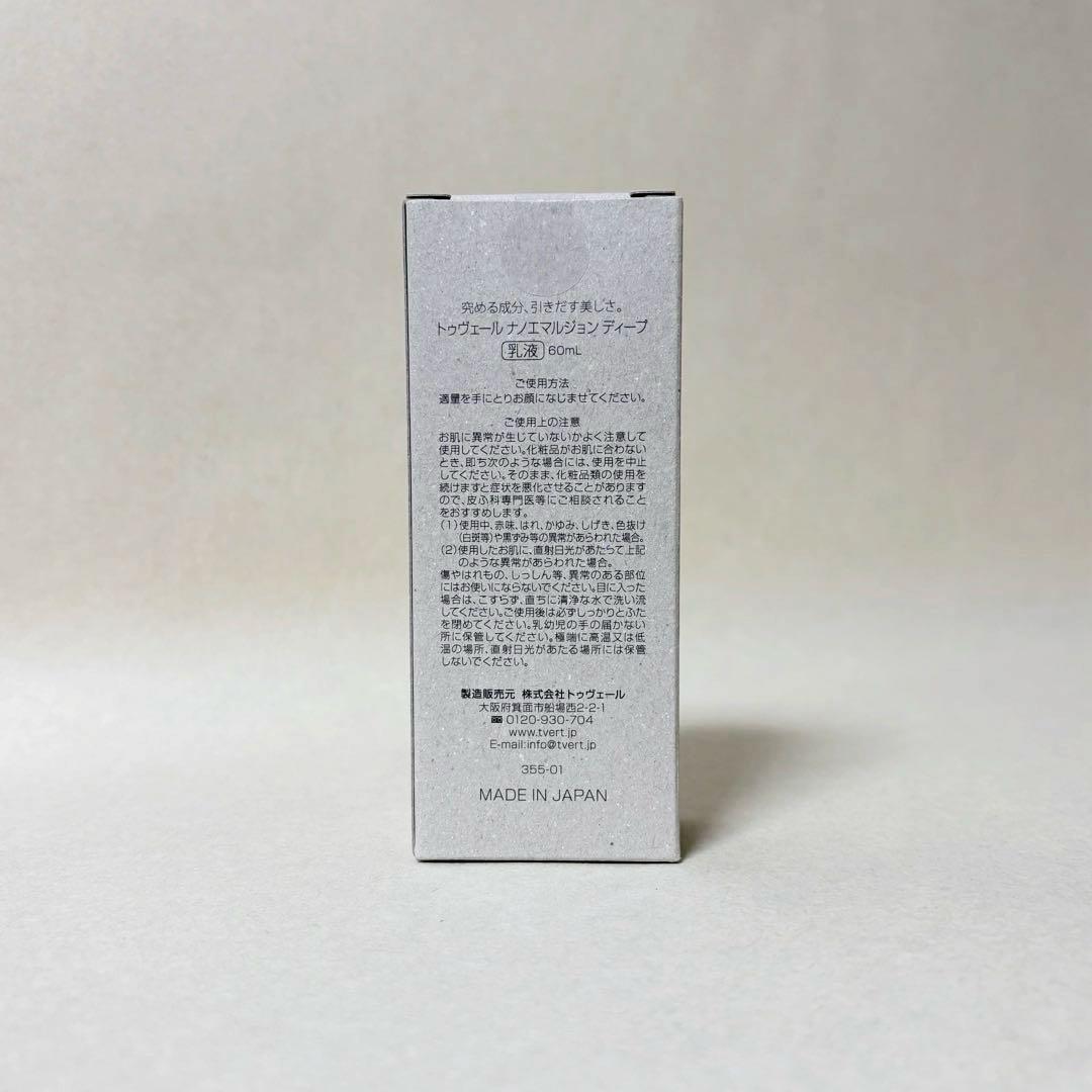 新品★TOUT VERT トゥヴェール 薬用美白・ホワイトニング4点セット